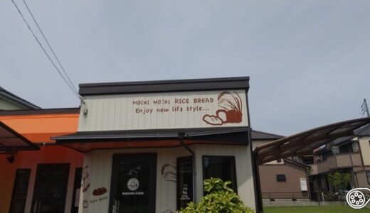 お米のぱん工房 さくらファーム 津島市のパン屋さん