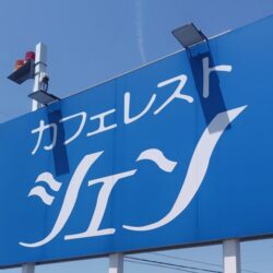 250505110727570