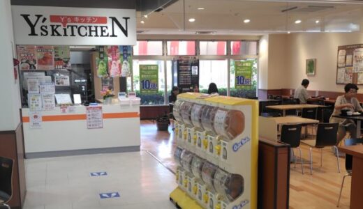 ワイズキッチン ヨシヅヤ佐屋店 愛西市のお店