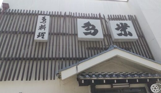 鳥栄にリベンジする 愛西市のお店