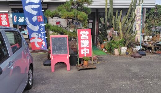 富士岡 愛西市のお店