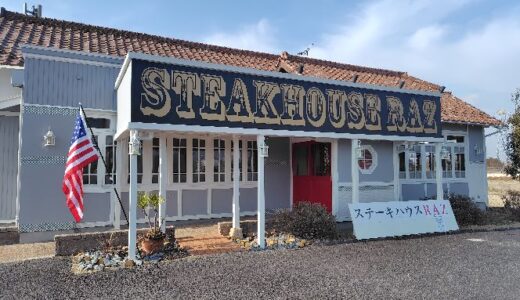 ステーキハウスRAZの看板が設置されました。