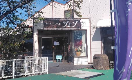 シエンで今回は焼きそば（大盛り）を食べる